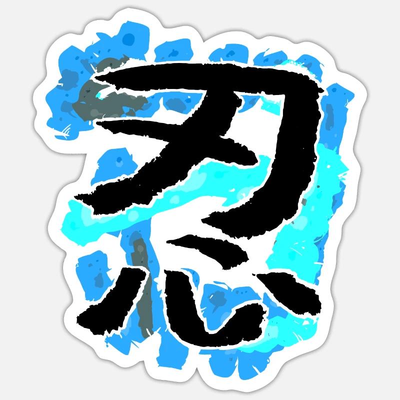 Ninja - Sticker taille S (10 x 10 cm) - blanc mat