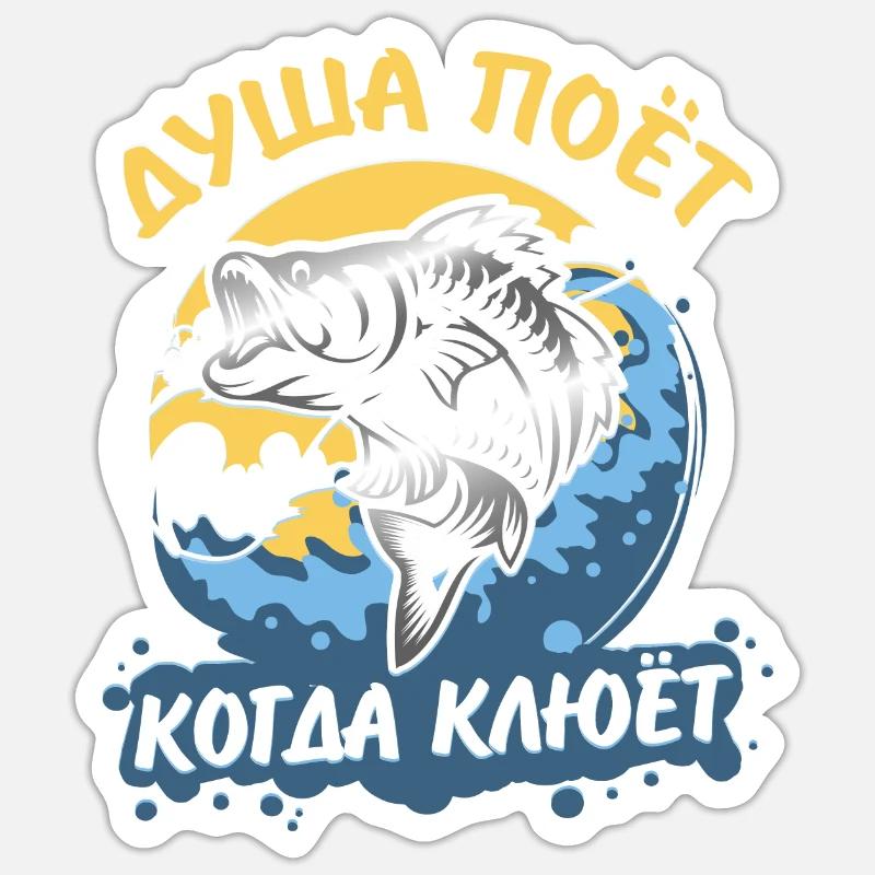 Cyrillic Рыбак pêcheur russe attrape poisson russe - Sticker taille S (10 x 10 cm) - blanc mat