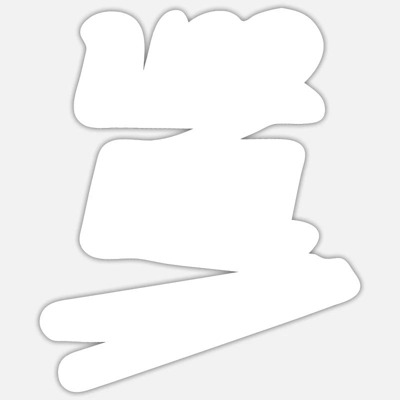 Drummer drummer or percussionist gift - Sticker size S (10 x 10 cm) - white matte