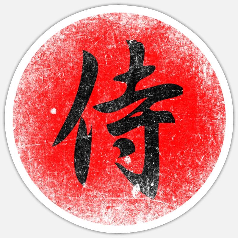 Kanji Samouraï - Sticker taille S (10 x 10 cm) - blanc mat