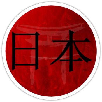 Japan (Japanisch) - Sticker Größe S (10 x 10 cm) - Mattweiß - Vorne