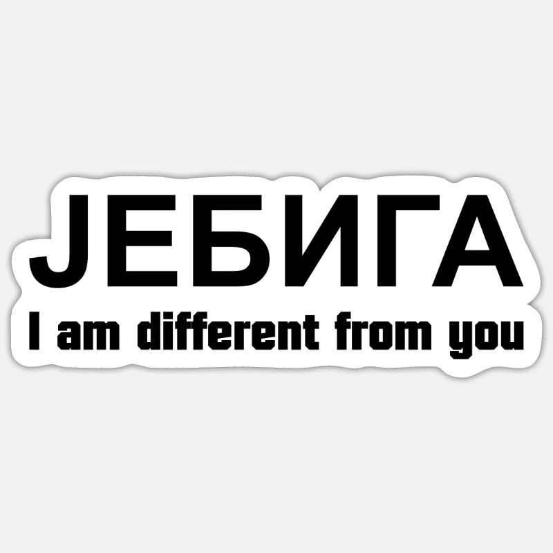 jebiga different - Sticker size S (10 x 10 cm) - white matte