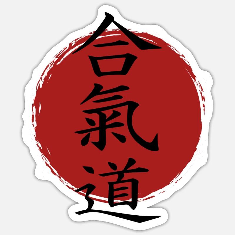 Aikido - Der Weg der Harmonie - Sticker Größe S (10 x 10 cm) - Mattweiß