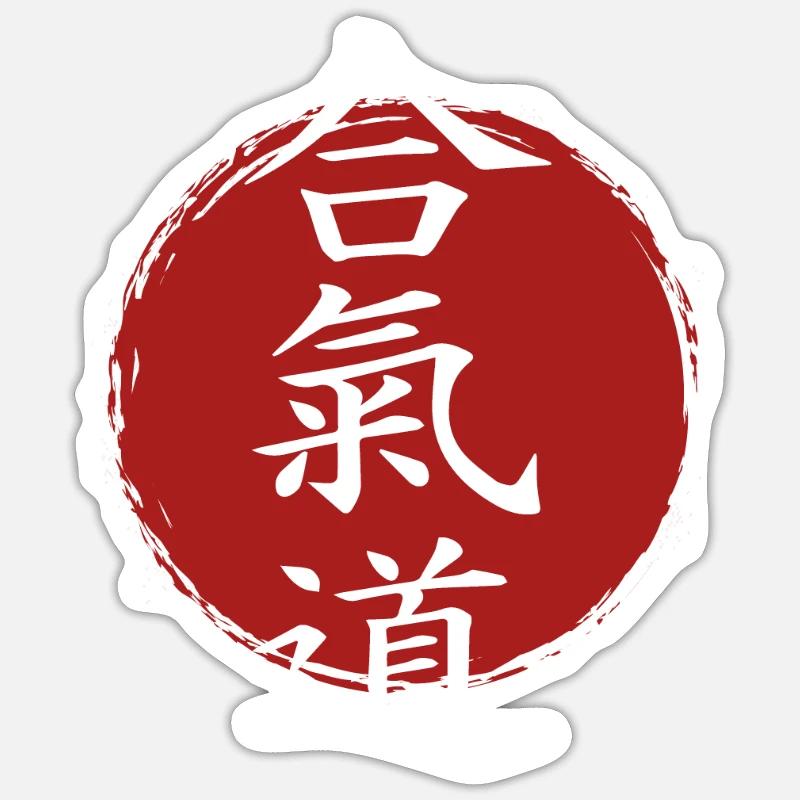 Aïkido - Le chemin de l’harmonie - Sticker taille S (10 x 10 cm) - blanc mat