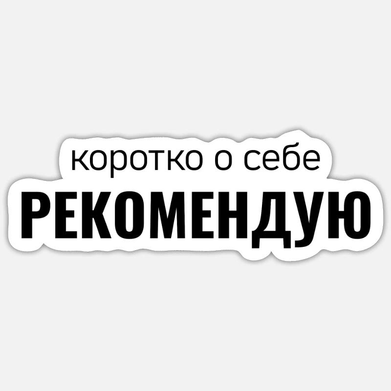 Sticker size S (10 x 10 cm) - 