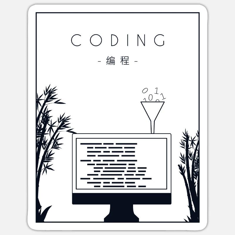 Coding Chinese Hanzi Coder Engineer Software Sticker size S (10 x 10 cm)