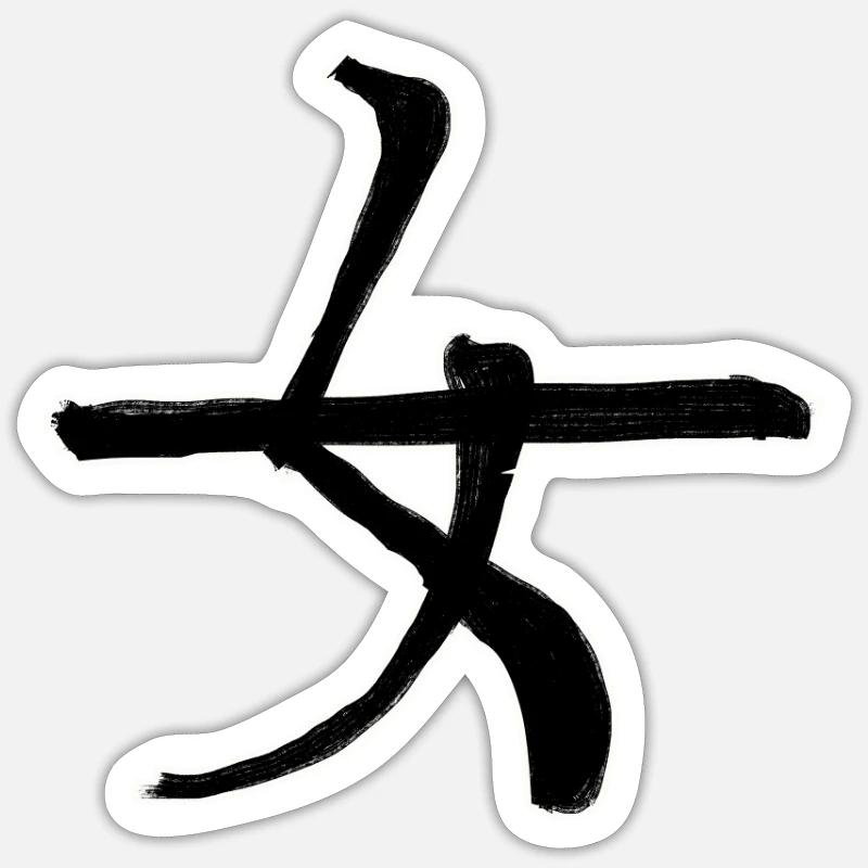 Femininity Chinese Script Character Symbol Sticker size S (10 x 10 cm)
