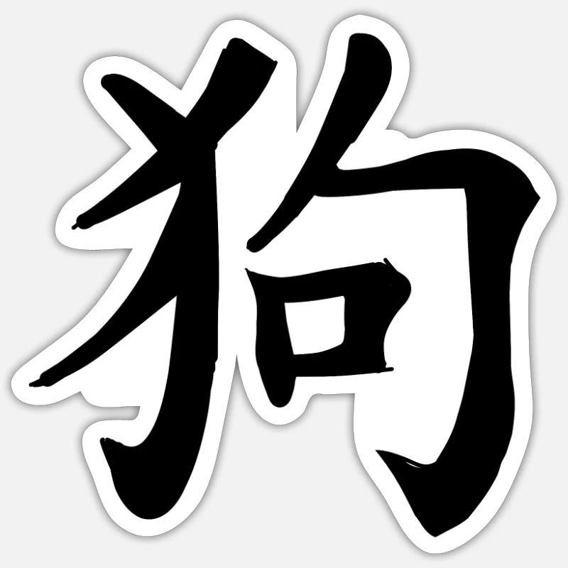 Sticker størrelse S (10 x 10 cm) - 