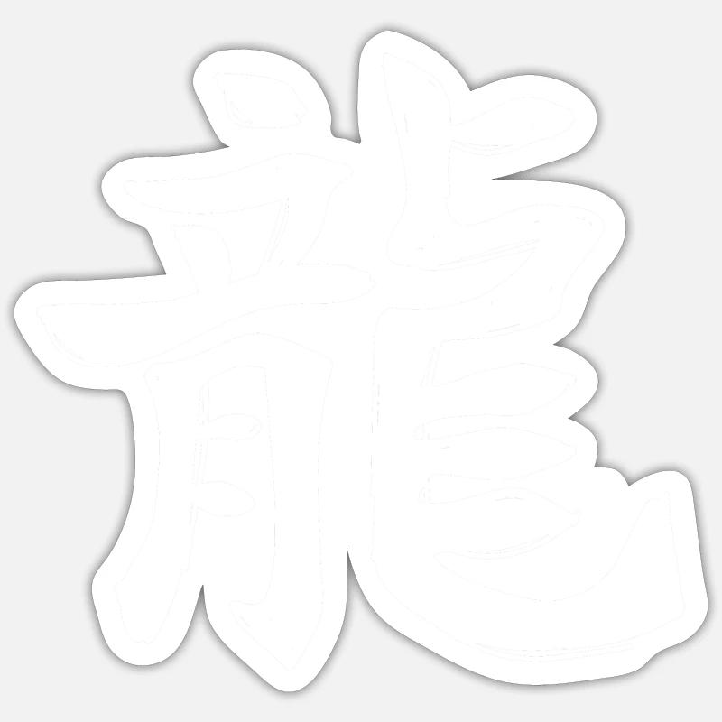Drache Chinesisches Sternzeichen Sticker Größe S (10 x 10 cm)