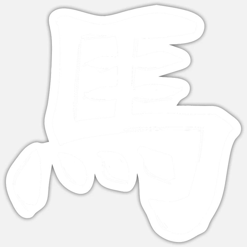 Pferd Chinesisches Sternzeichen Sticker Größe S (10 x 10 cm)