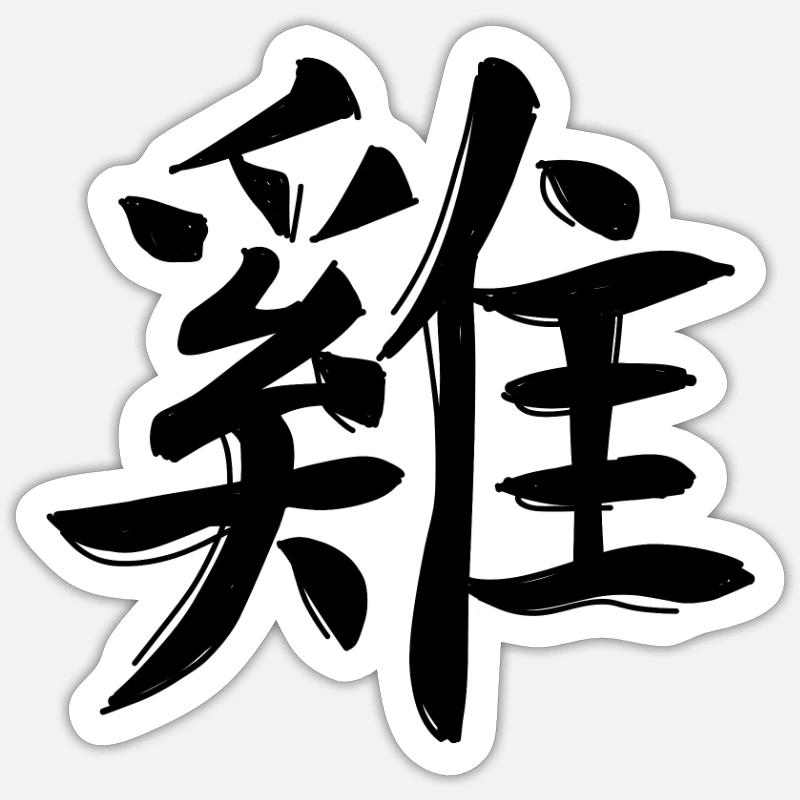 Hahn Chinesisches Sternzeichen Sticker Größe S (10 x 10 cm)