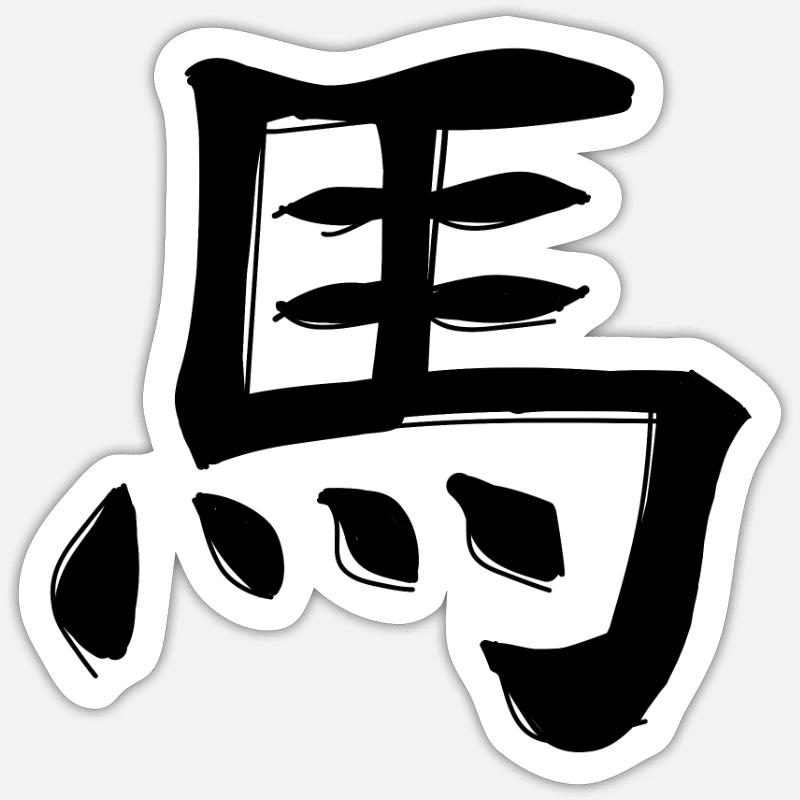 Pferd Chinesisches Sternzeichen Sticker Größe S (10 x 10 cm)