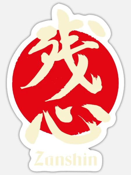 Zanshin - Sticker Größe S (10 x 10 cm) - Mattweiß