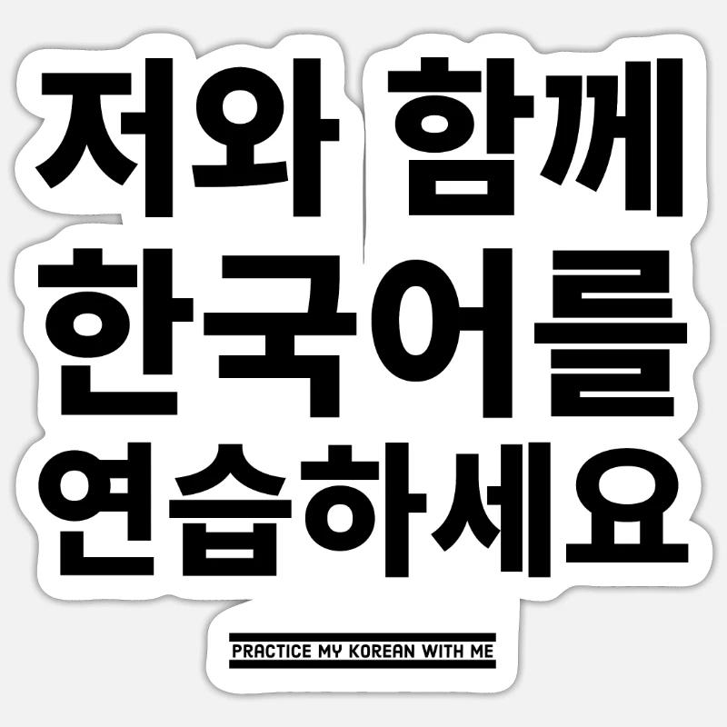 Coréen Sticker taille S (10 x 10 cm)