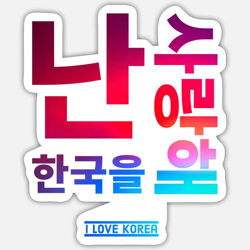 Coréen Sticker taille S (10 x 10 cm)