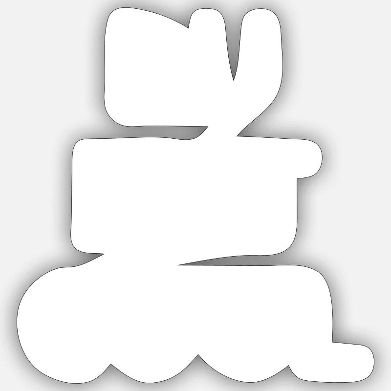 Sticker Größe S (10 x 10 cm) - 
