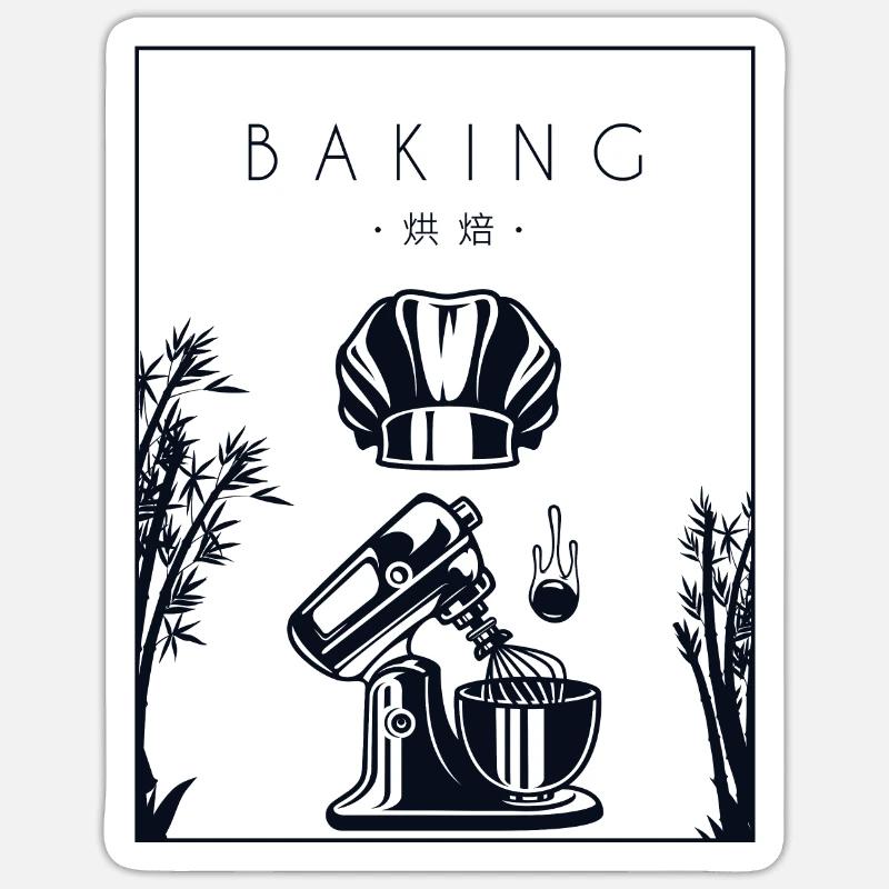 Baking Chinese Hanzi Hobby Baker Bakery Sticker size S (10 x 10 cm)