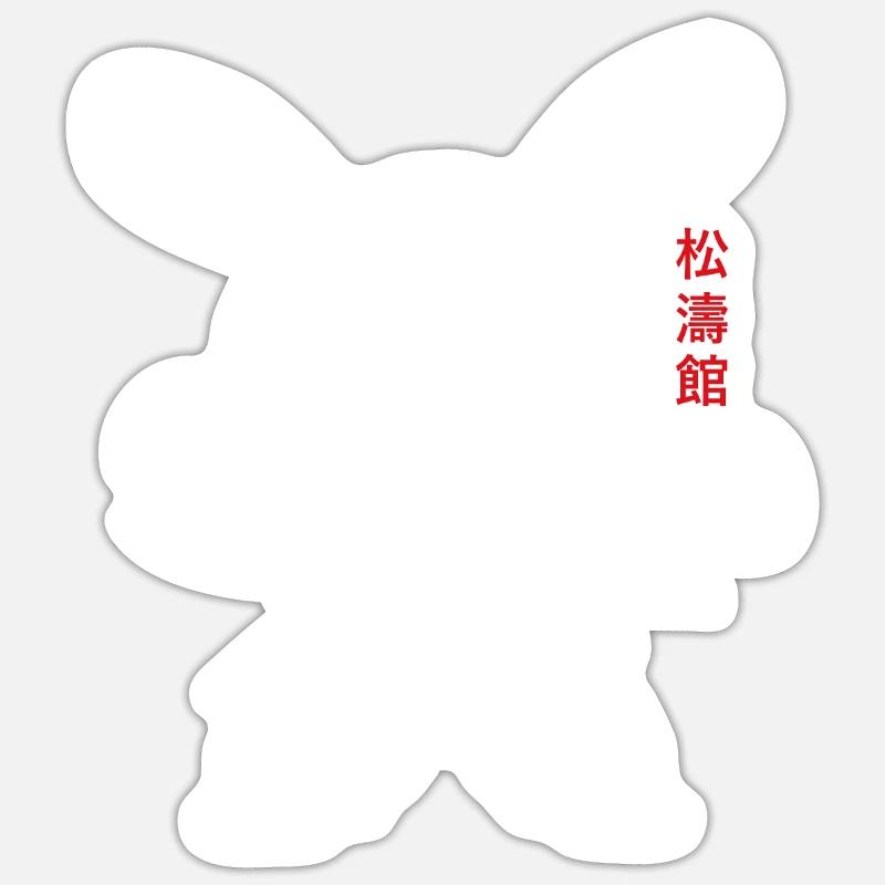 Karate - Sticker Größe S (10 x 10 cm) - Mattweiß