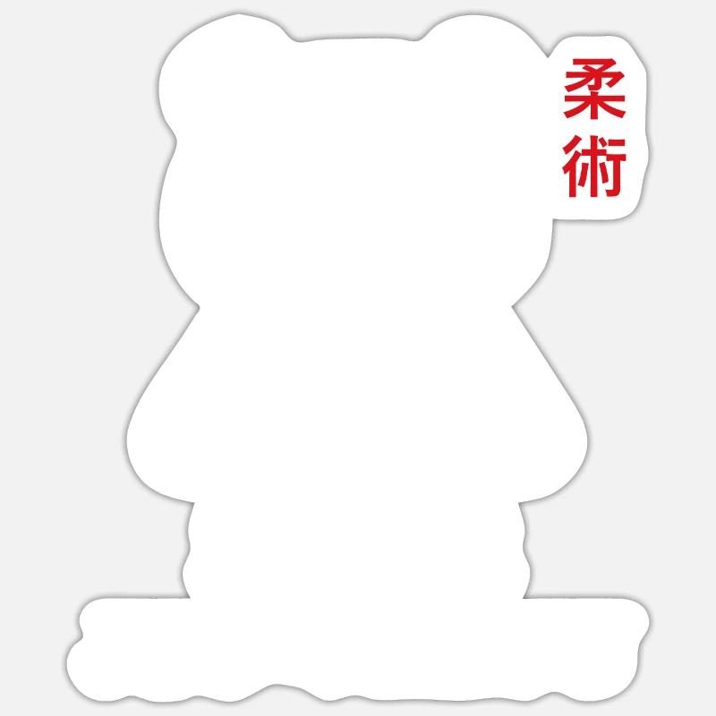 Jiu Jitsu - Sticker taille S (10 x 10 cm) - blanc mat