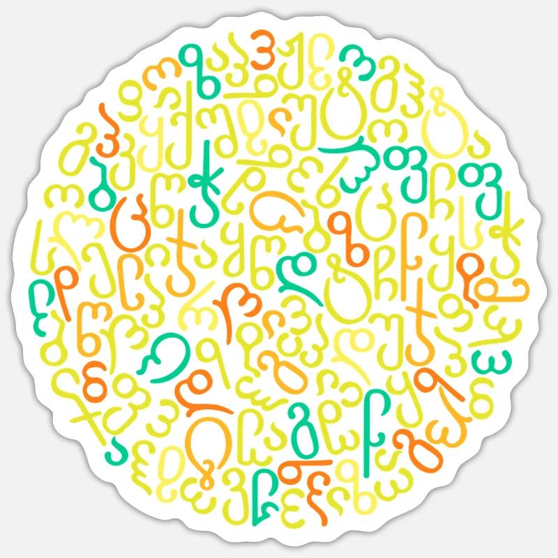 Georgian Script Art - Unique Saying Sticker size S (10 x 10 cm)