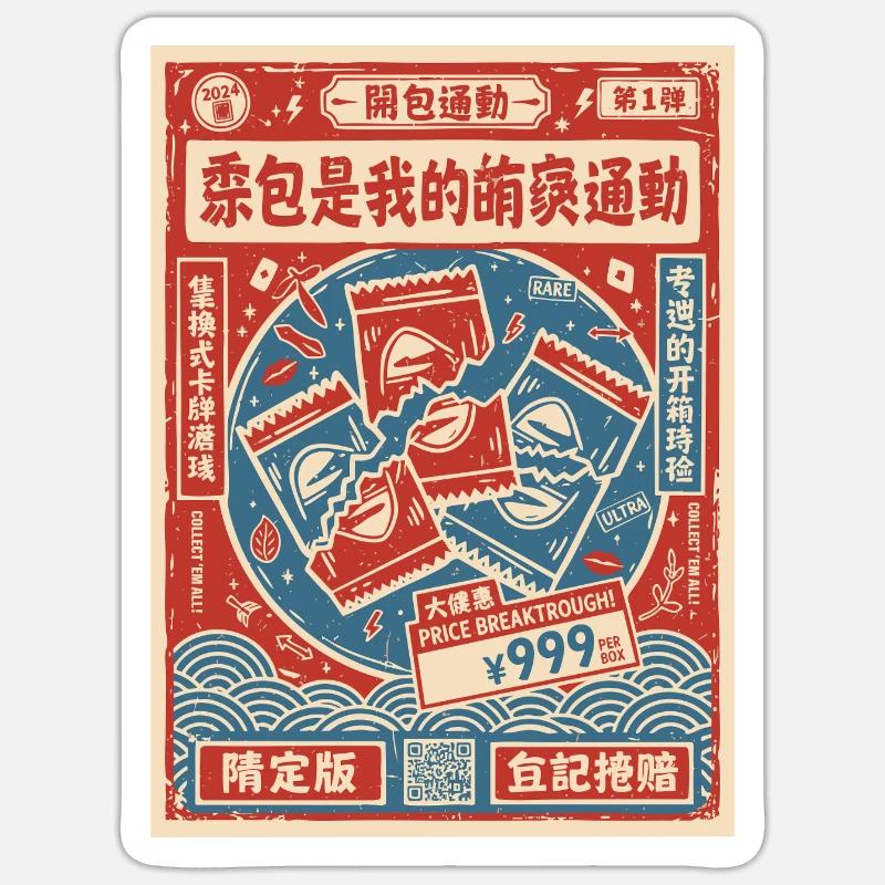 Sticker Größe S (10 x 10 cm) - 