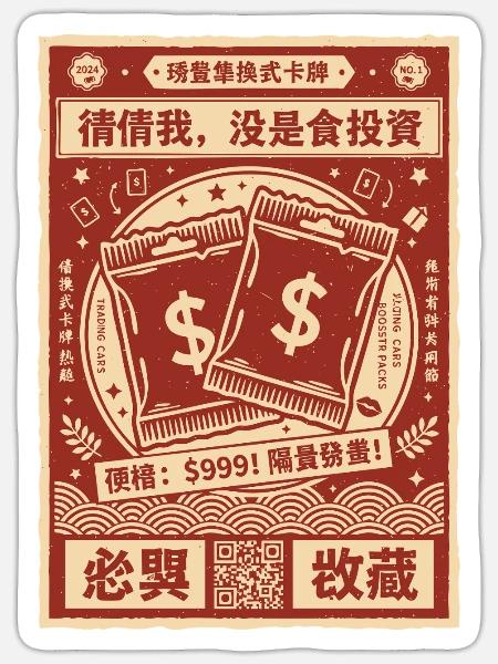 Investment-Sammelkarten-Booster-Pack - Sticker Größe S (10 x 10 cm) - Mattweiß
