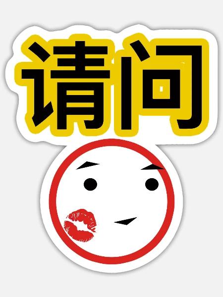 qingwen - Sticker Größe S (10 x 10 cm) - Mattweiß