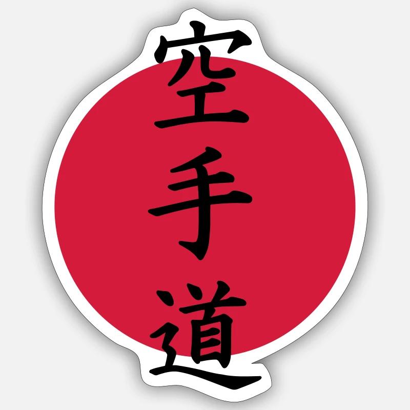 Karate - Sticker size S (10 x 10 cm) - white matte