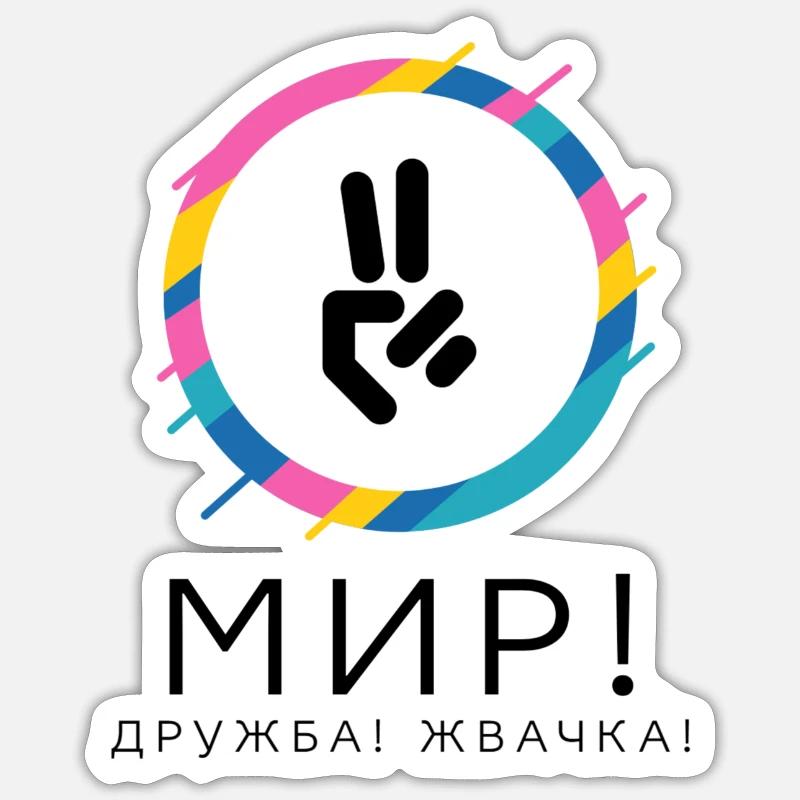Sticker Größe S (10 x 10 cm) - 