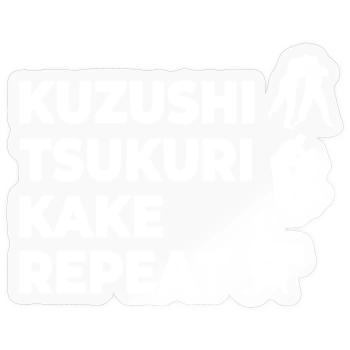 Kuzushi Tsukuri Kake Wiederholung - Sticker Größe S (10 x 10 cm) - Transparent glänzend - Vorne