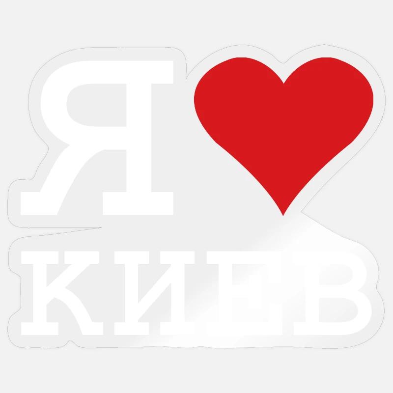J’AIME KIEV Kiev Kiew - Sticker taille S (10 x 10 cm) - brillant transparent