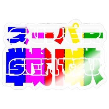 Super-Sentai - Sticker Größe S (10 x 10 cm) - Transparent glänzend - Vorne