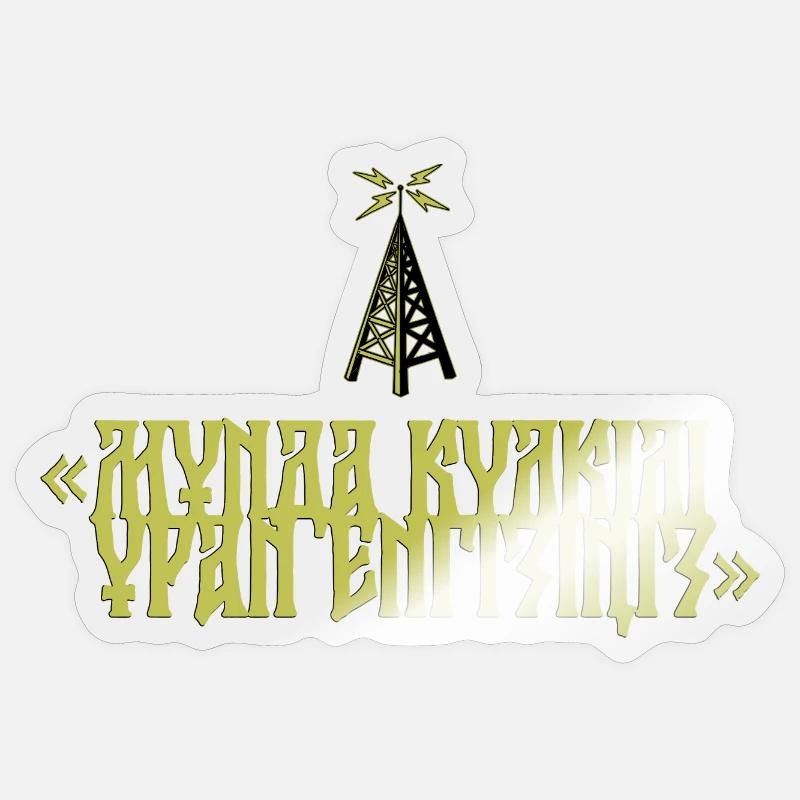 Sticker size S (10 x 10 cm) -