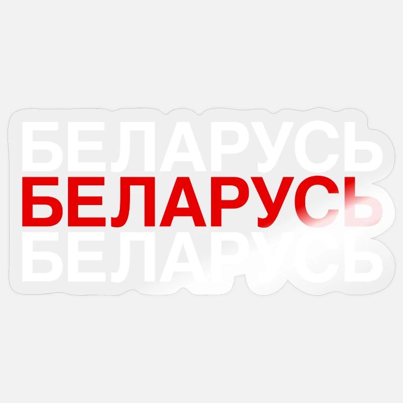 BELARUS Cyrillic flag Belarus - Sticker size S (10 x 10 cm) - transparent glossy