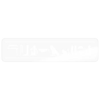 "Leck mich am Arsch" - Hieroglyphen Weiß - Sticker Größe S (10 x 10 cm) - Transparent glänzend - Vorne