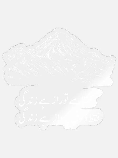 Pakistan K2 Mountain und Allama Iqbal Poesie - Sticker Größe S (10 x 10 cm) - Transparent glänzend
