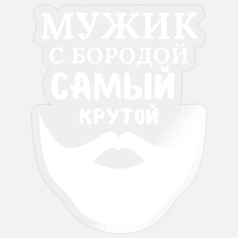 Mann mit Bart: Der Coolste Sticker Größe S (10 x 10 cm)