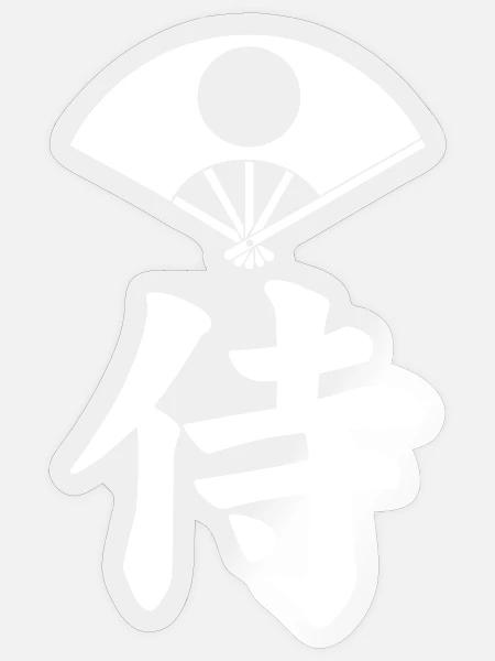 Samurai-Emblem des Satake-Clans (weiß) - Sticker Größe S (10 x 10 cm) - Transparent glänzend