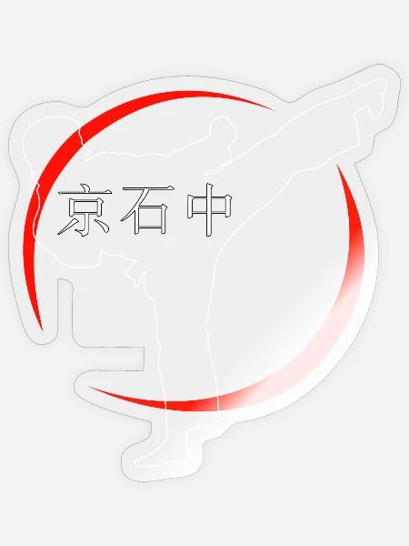 Karate Sport - Sticker Größe S (10 x 10 cm) - Transparent glänzend