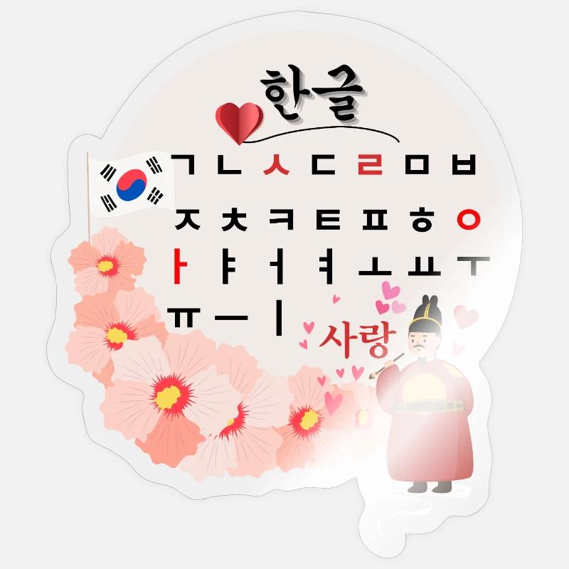 Hangul Love – King Sejong e il design della Corea - Sticker formato S (10 x 10 cm) - trasparente lucido