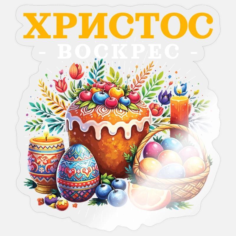 Semaine pascal orthodoxe grecque - Sticker taille S (10 x 10 cm) - brillant transparent