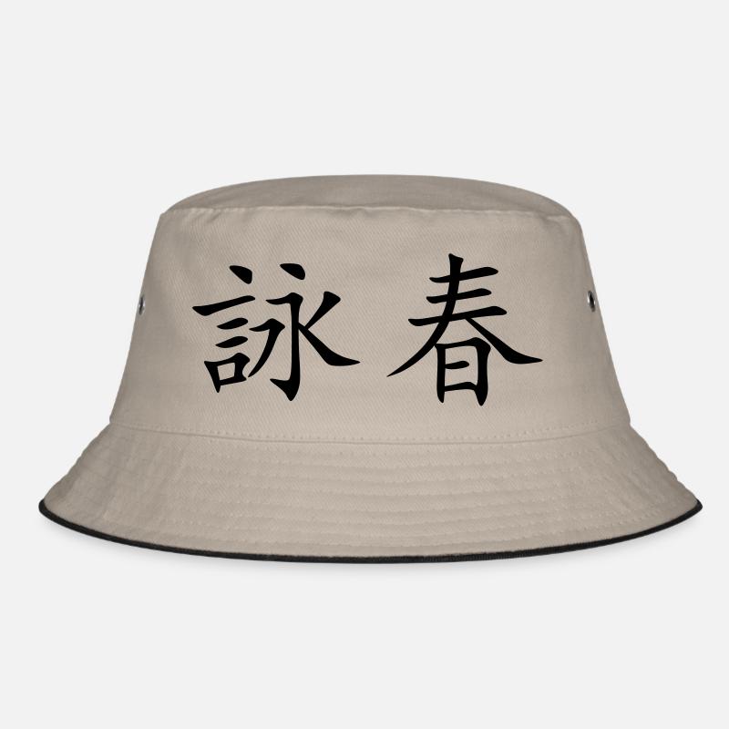 Wing Chun - Wing Tsun (WRITING) Bucket Hat