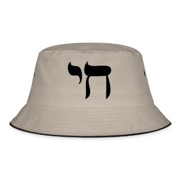 Haï Hayi Chai symbole hébreu juif Tora - Bob - kaki/noir - Devant