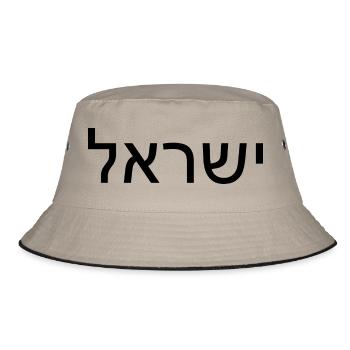Hatikvah - התקווה - Bob - kaki/noir - Devant