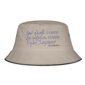Ich bin frei! - Bucket Hat - Khaki/Schwarz - Vorne