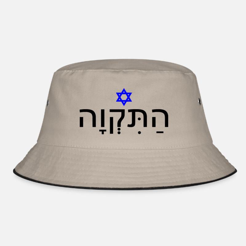 Hatikvah - התקווה Bucket Hat