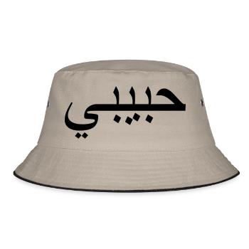 Habibi حبيبي - Bob - kaki/noir - Devant