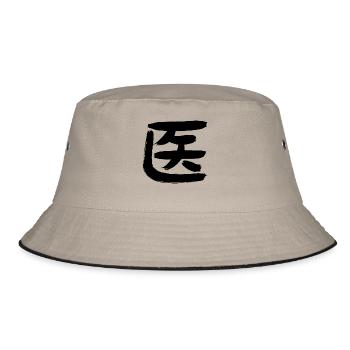 Doctor/Doctor/Medicine (Japanese) - Bucket Hat - khaki/black - Front