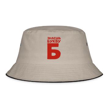 Russische Buchstaben auf Russisch für Russland - Bucket Hat - Khaki/Schwarz - Vorne