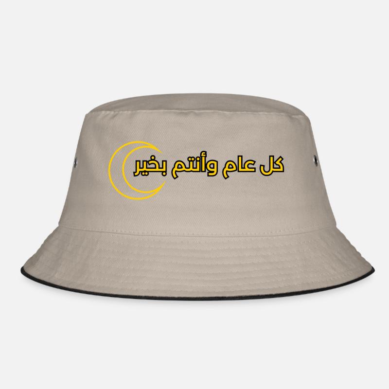 text design for Ramadan "كل عام وانتم بخير" Bucket Hat